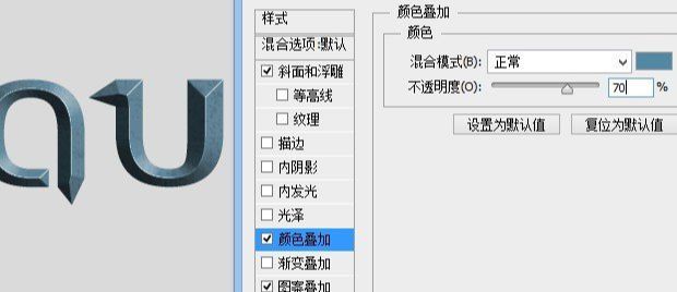 ps制作超酷立体字体方法
