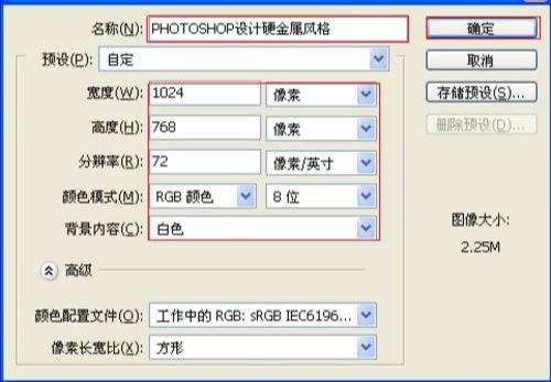 ps设计硬金属立体文字特效