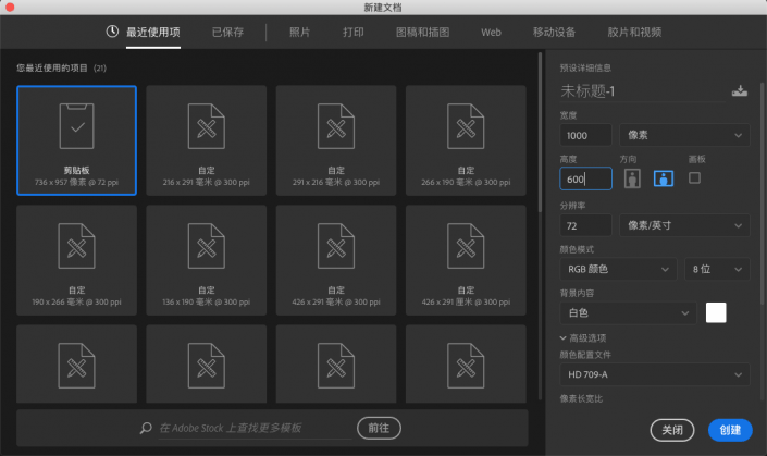 ps如何制作霓虹灯效果字体