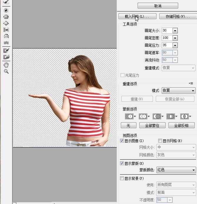ps合成仙女的发光衣服