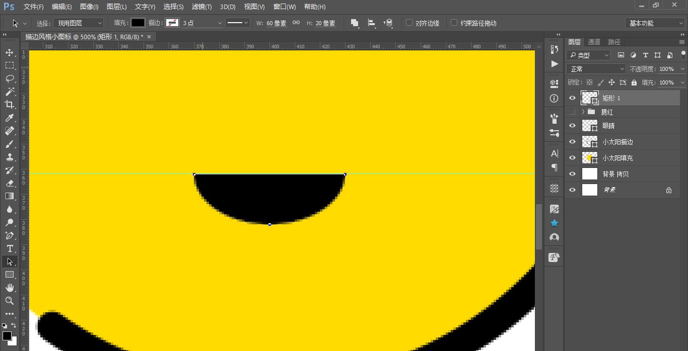 PS制作可爱断点描边风格表情