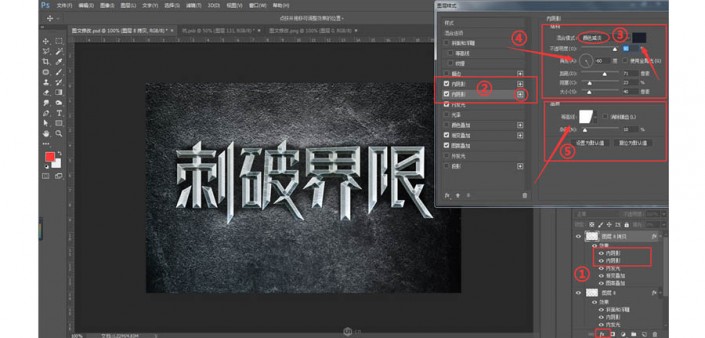 PS设计金属3D效果的艺术字