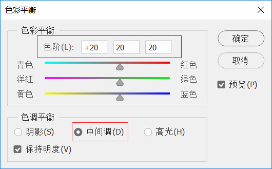 ps里的色彩平衡原理是什么