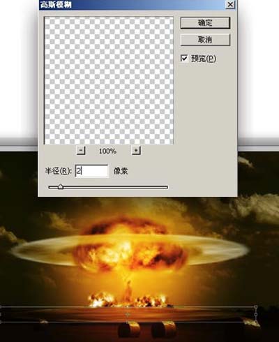 PS滤镜打造爆炸后的蘑菇云