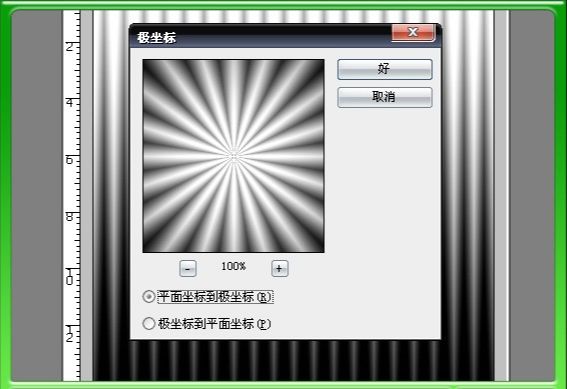 ps利用滤镜制作漂亮的放射光光束