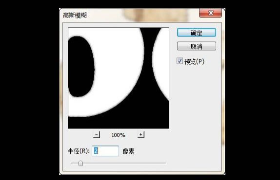 ps制作松脆的饼干字