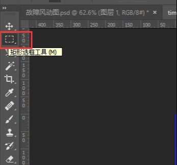 Photoshop制作信息干扰错位GIF动画效果