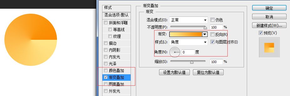 PS CC制作简单旋转动画图标