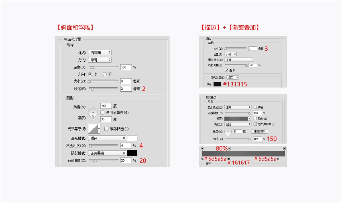 PS用智能对象制作计时器
