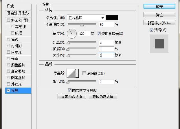 ps设计可爱的缝纫字方法