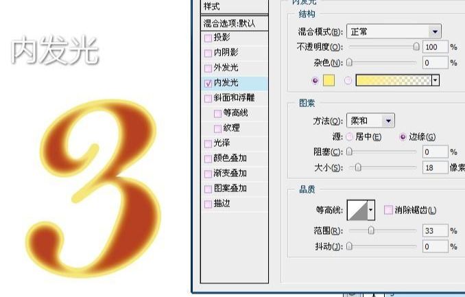 photoshop做火焰字方法
