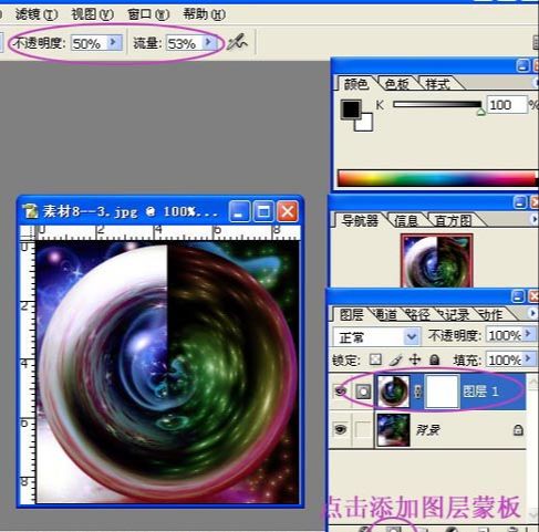 用PS极坐标滤镜打造漂亮水晶球方法