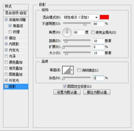 ps用图层样式制作火焰字方法