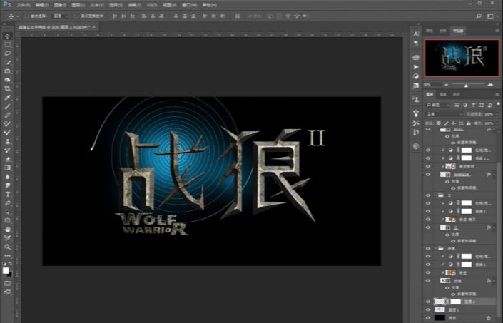 ps制作战狼2岩石海报艺术字