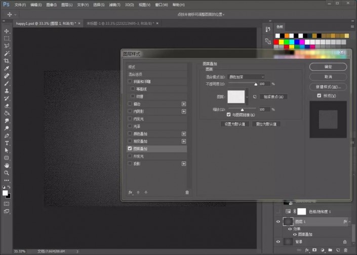 ps设计一款针织毛线字体