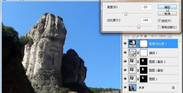 PS合成人脸山效果