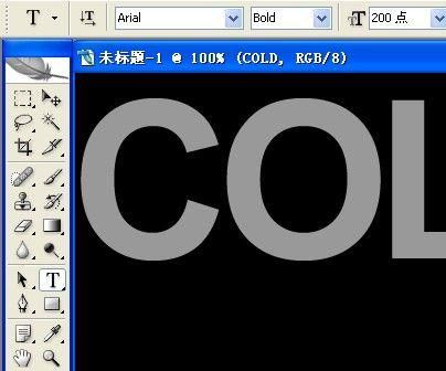 Photoshop制作3D立体特效冰块文字