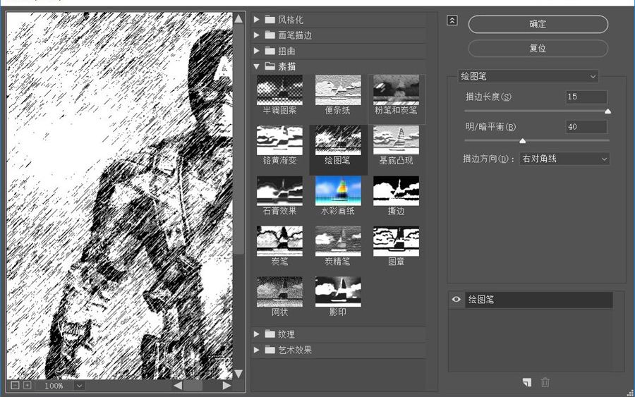 Photoshop把美国队长照片转为素描效果