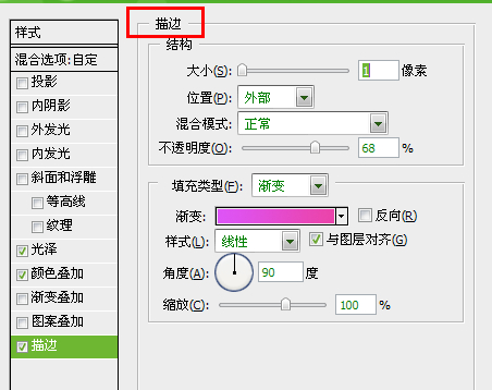 ps制作可爱的质感文字