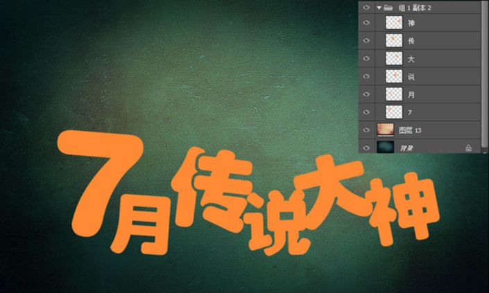 如何在ps把文字做成立体渐变效果