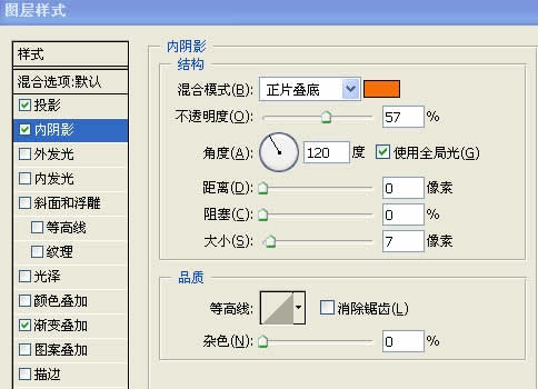 Photoshop图层模式制作柔柔滑滑的水晶字