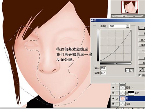 ps鼠绘阳光女孩方法