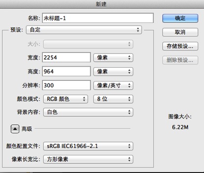 ps制作番茄酱文字方法