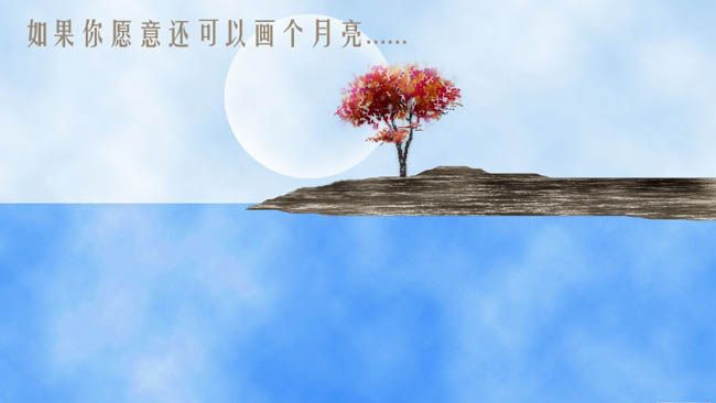 PS鼠绘风景方法