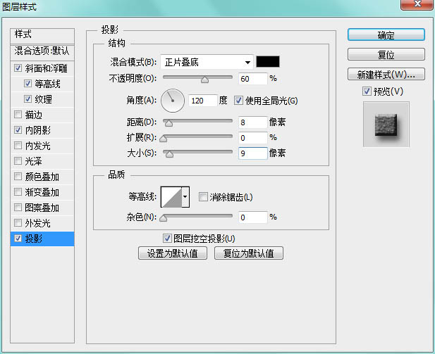 ps cs6设计毛巾字方法