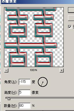 ps制作超酷黄金喜字