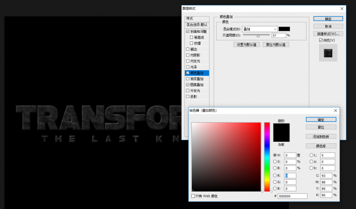 ps制作变形金刚5片头特效字体方法