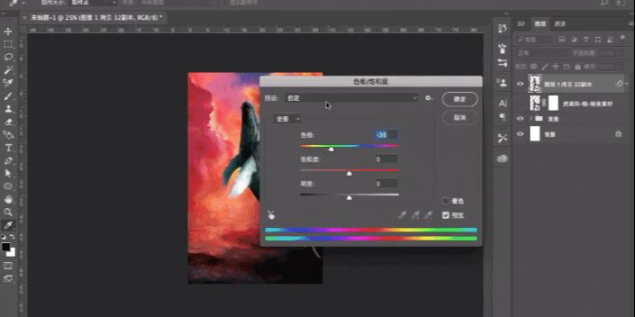 Photoshop用3D功能制作炫彩创意的海报