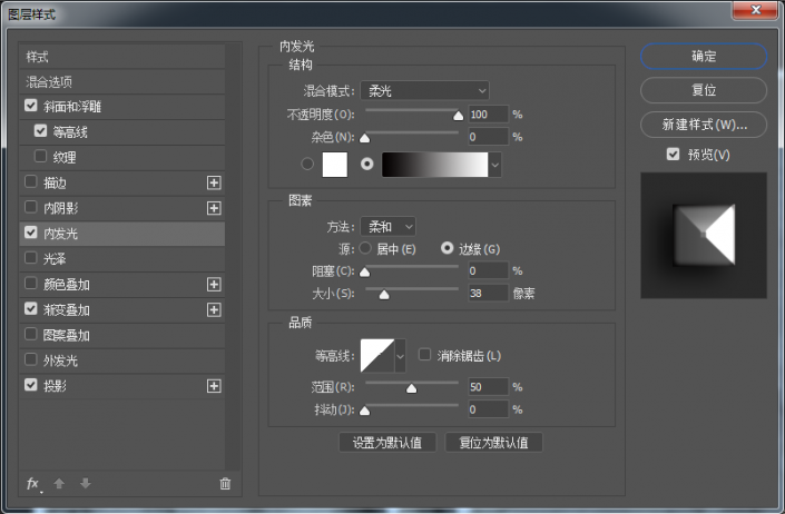 ps制作金属质感文字