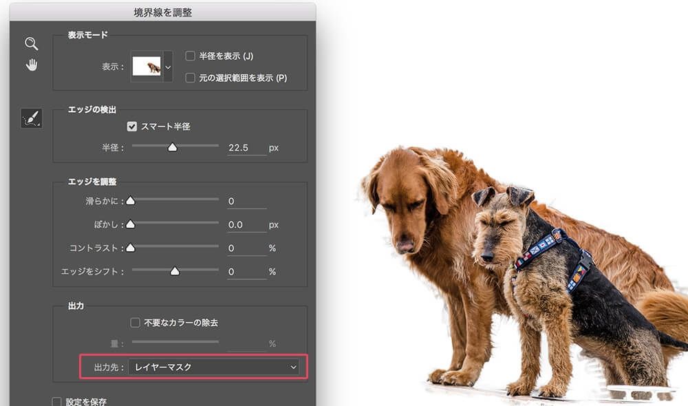 ps调整边缘抠汪星人