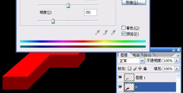 ps立体英文字怎么做