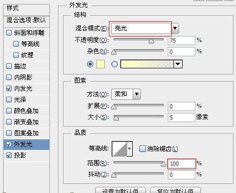 ps制作霓虹灯字体方法