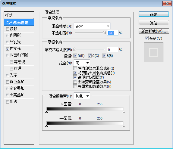ps钻石文字设计