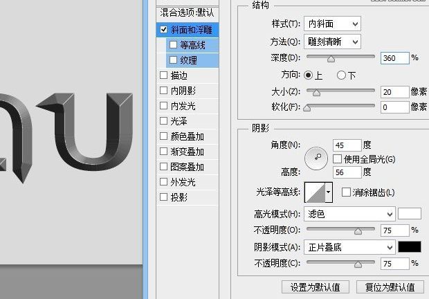 ps制作超酷立体字体方法