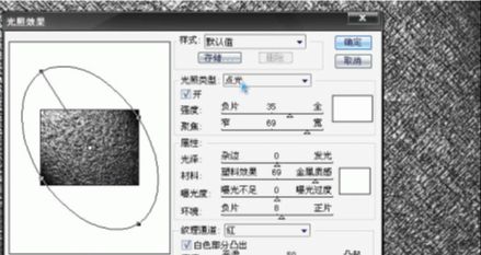 ps水滴样式及特效字制作方法