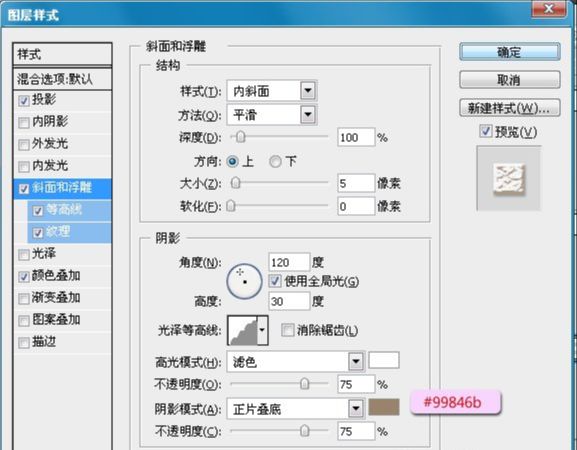 ps制作可爱的巧克力糖果字