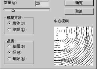 Photoshop滤镜制作五彩的放射光