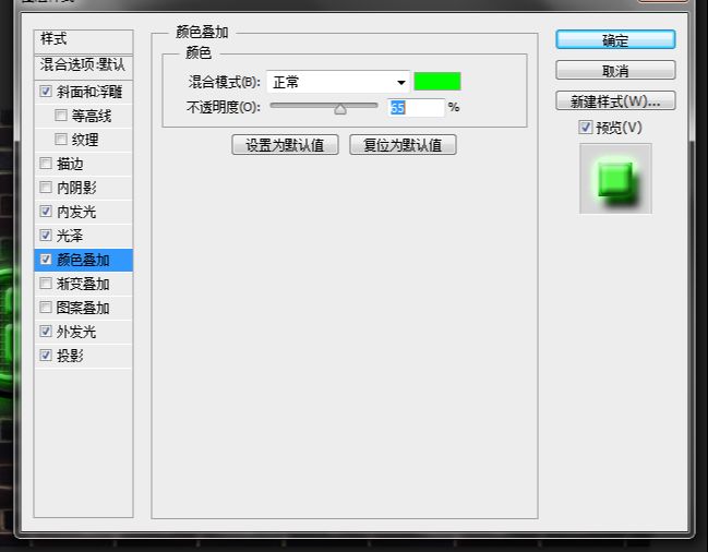 ps霓虹光绿色艺术字