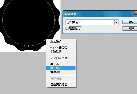 PS制作逼真的蕾丝花边字体特效的方法