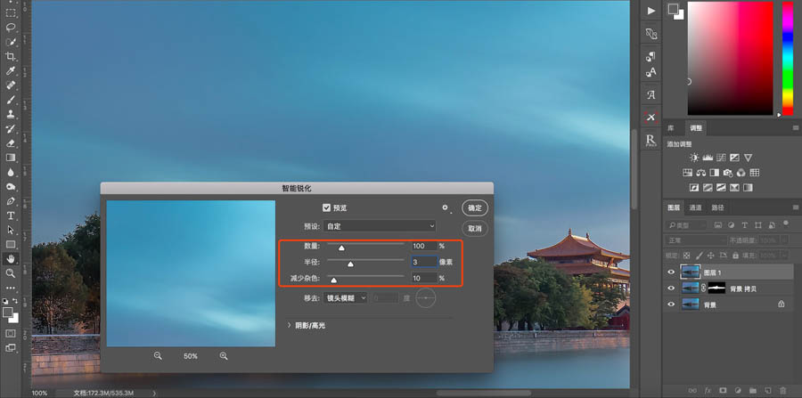 Photoshop如何为照片锐化的方法