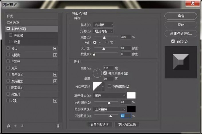 PS制作极限挑战金属质感艺术字