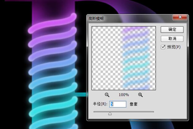 ps怎么制作霓虹灯文字效果