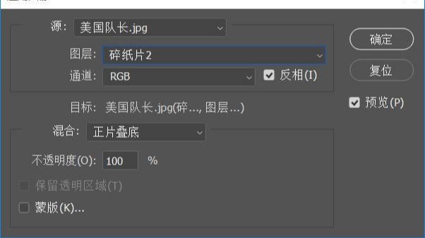 Photoshop把美国队长照片转为素描效果