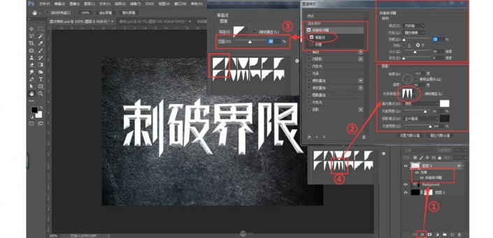 PS设计金属3D效果的艺术字