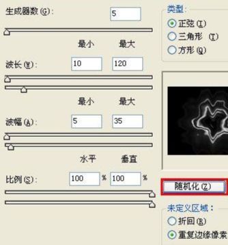 Photoshop滤镜制造奇幻光影