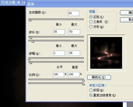 ps浓情巧克力制作步骤